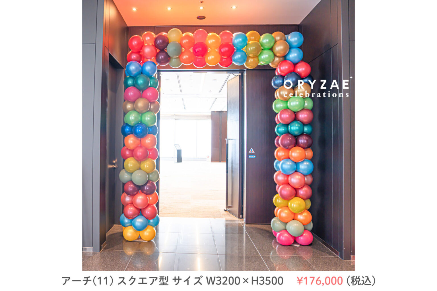 295:バルーンアーチ ボタニカル・大きなサイズ｜全国対応のバルーン 