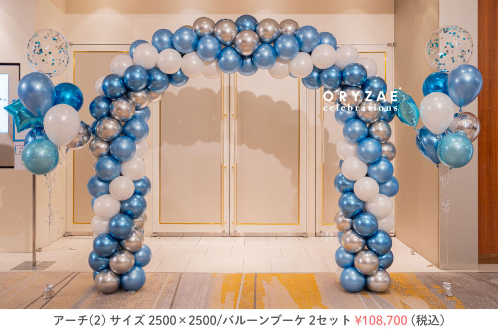 275:バルーンアーチ｜全国対応のバルーン装飾ならORYZAE