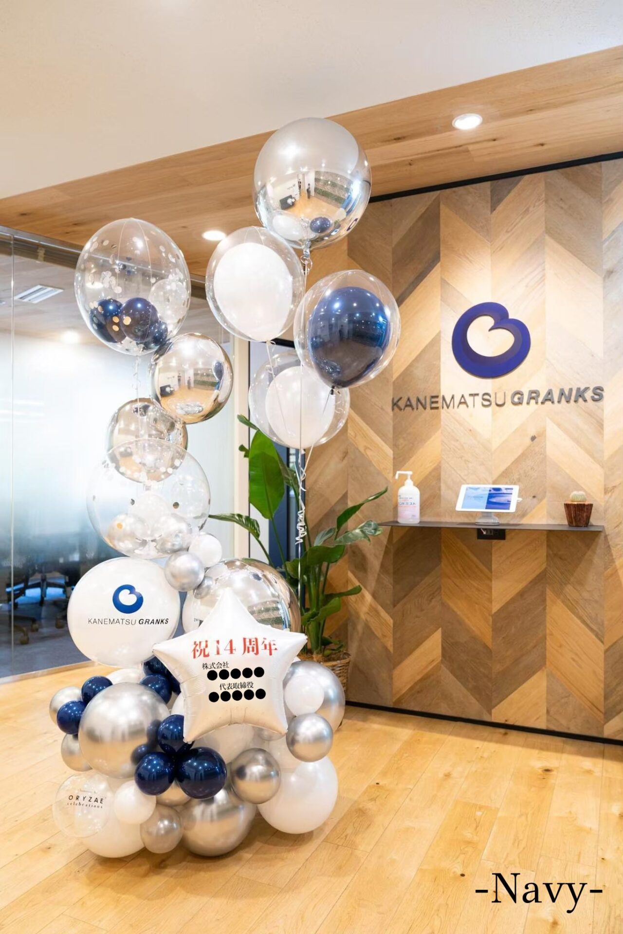 企业周年庆典气球。