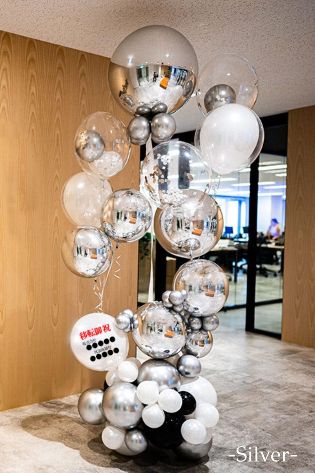 お祝いバルーンスタンド装飾