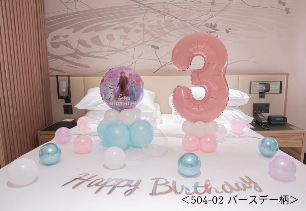 3歳の娘のバーズデー装飾