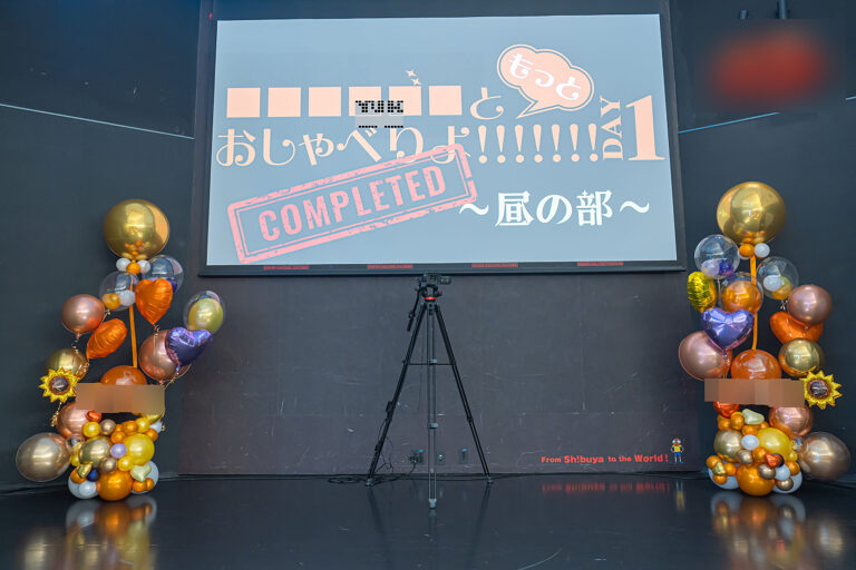 東京カルチャーカルチャー에서의 이벤트 오렌지와 보라색 벌룬 스테이지 장식