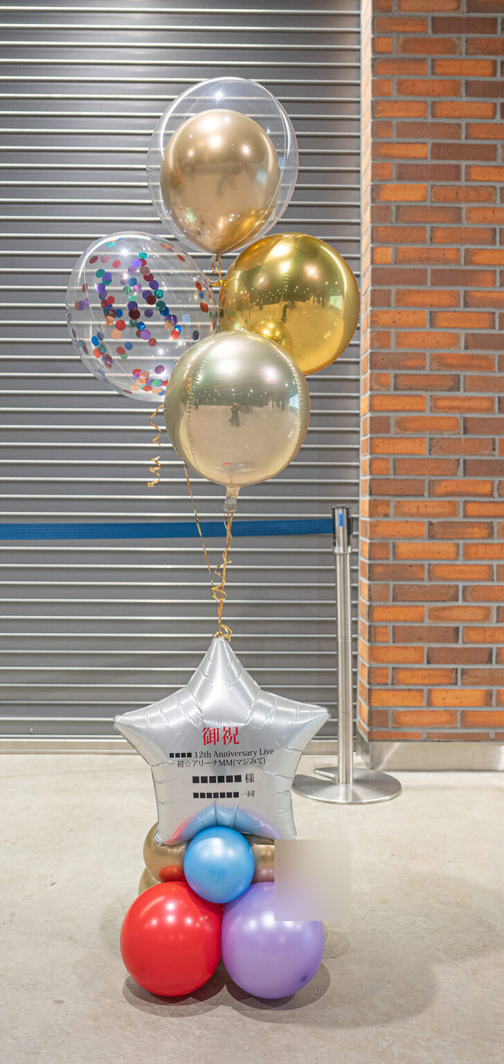 ぴあアリーナMM 12주년 기념 라이브 축하 벌룬 스탠드 장식