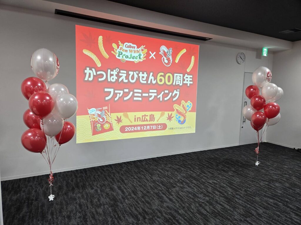 エディオンピースウイング広島での60周年イベント 赤と白のバルーンブーケ飾り付け