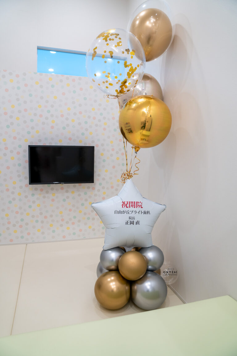 Grand Opening Balloon Decoration for ざまデンタルクリニック三鷹