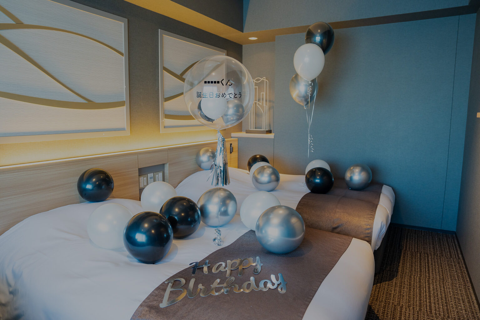 Birthday Surprise at ラビスタ東京ベイ: Sophisticated Navy & Silver Balloon Decoration