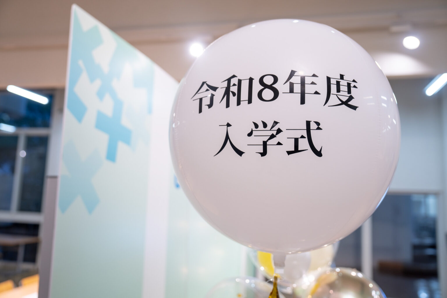 大学入学典礼金色与白色气球华丽装饰