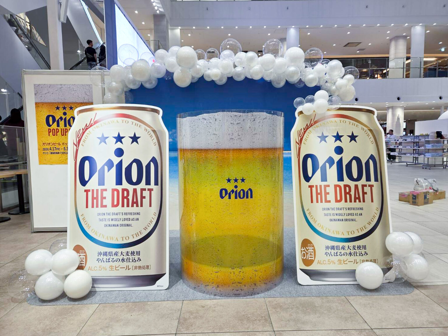 サンエー浦添西海岸パルコシティでのビール製品ポップアップ飾り付け