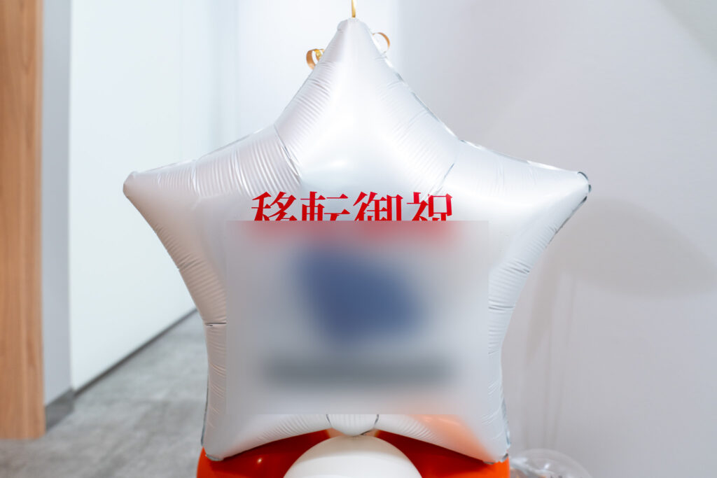 U square四谷三丁目办公室乔迁祝贺气球装饰