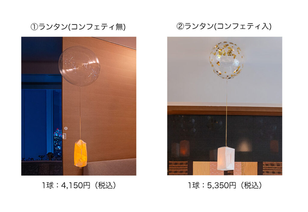 262_ランタン説明