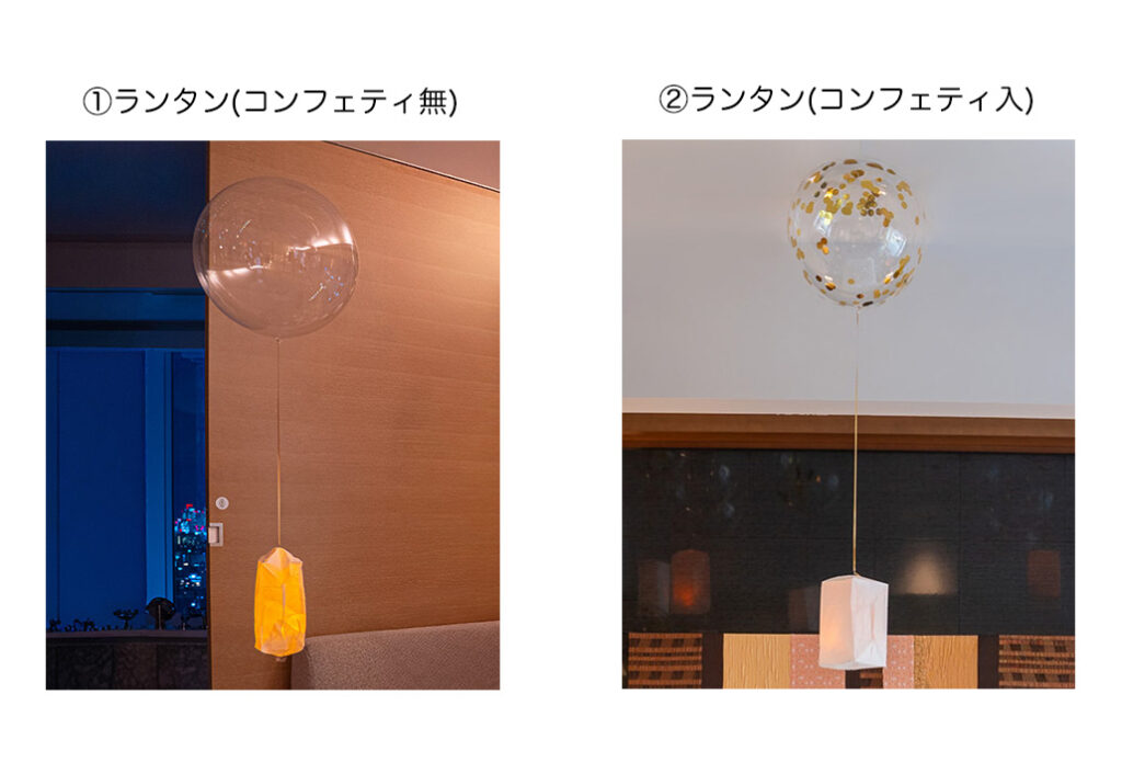 262_ランタン説明