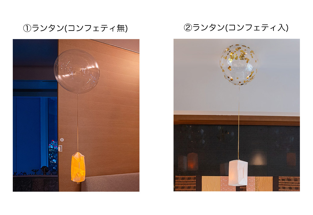 262_ランタン説明