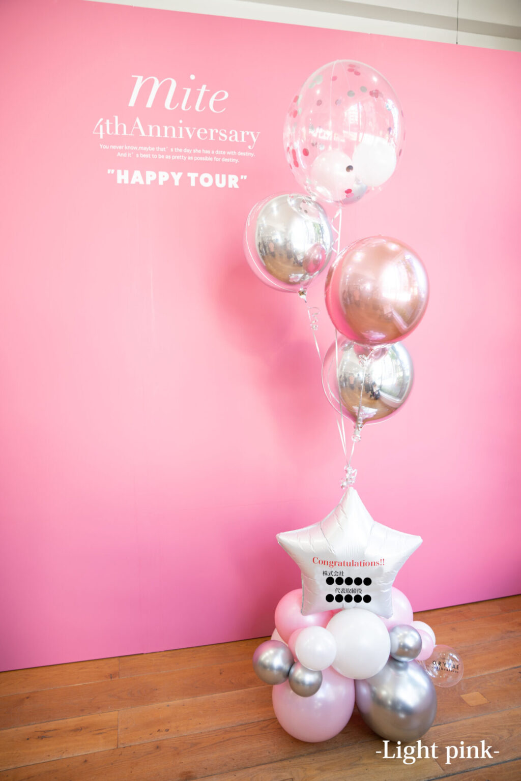 店舗の開店お祝いバルーン