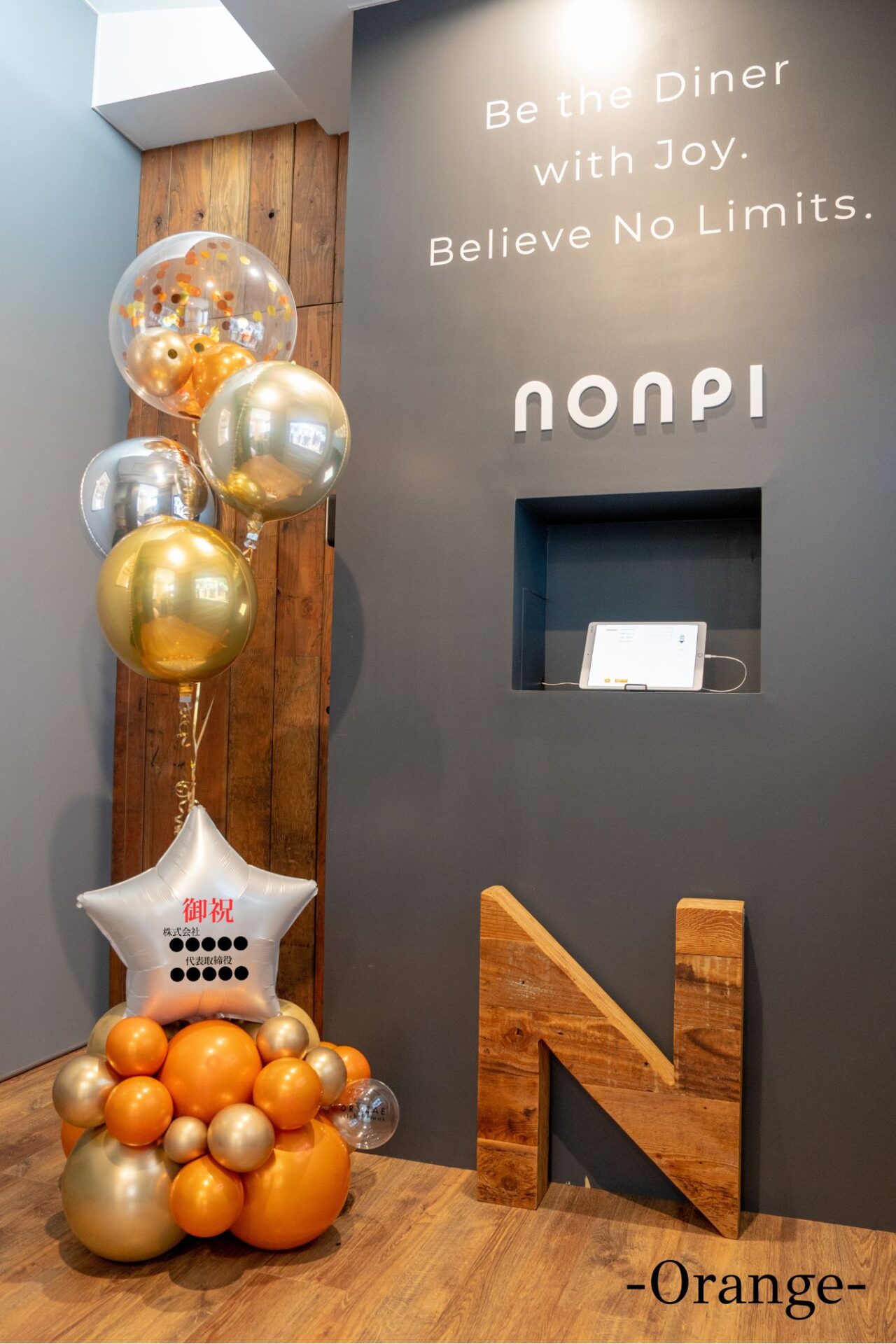 企業のお祝いバルーン