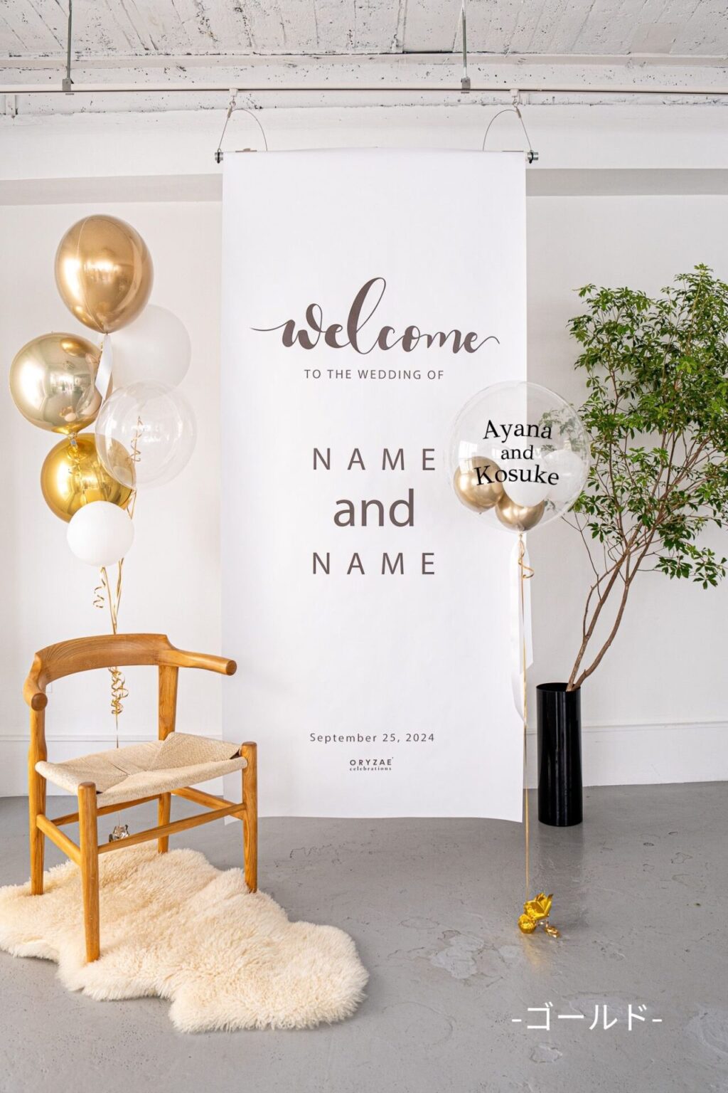 583-(5)掲載用①タペ単体+バルーンあり_ゴールド縦