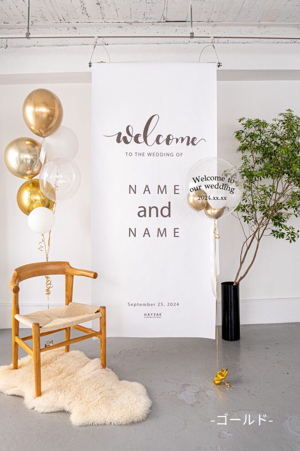 583-(5)掲載用②タペ単体+バルーンあり_ゴールド縦