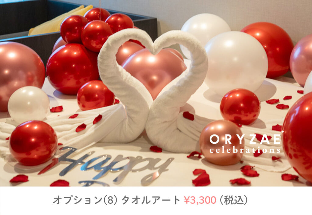 590_タオルアート