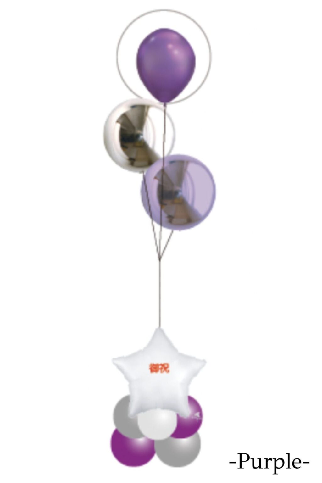 企業の上場お祝いバルーン