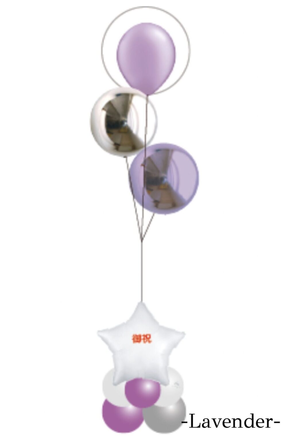 企業の上場お祝いバルーン