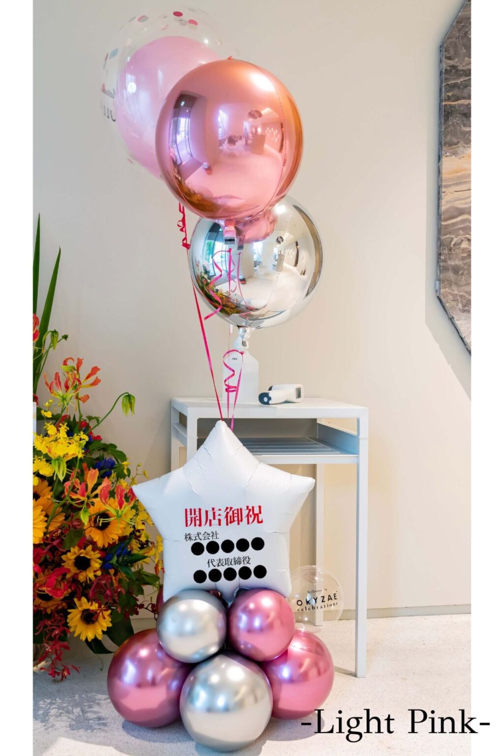 店舗の開店お祝いバルーン