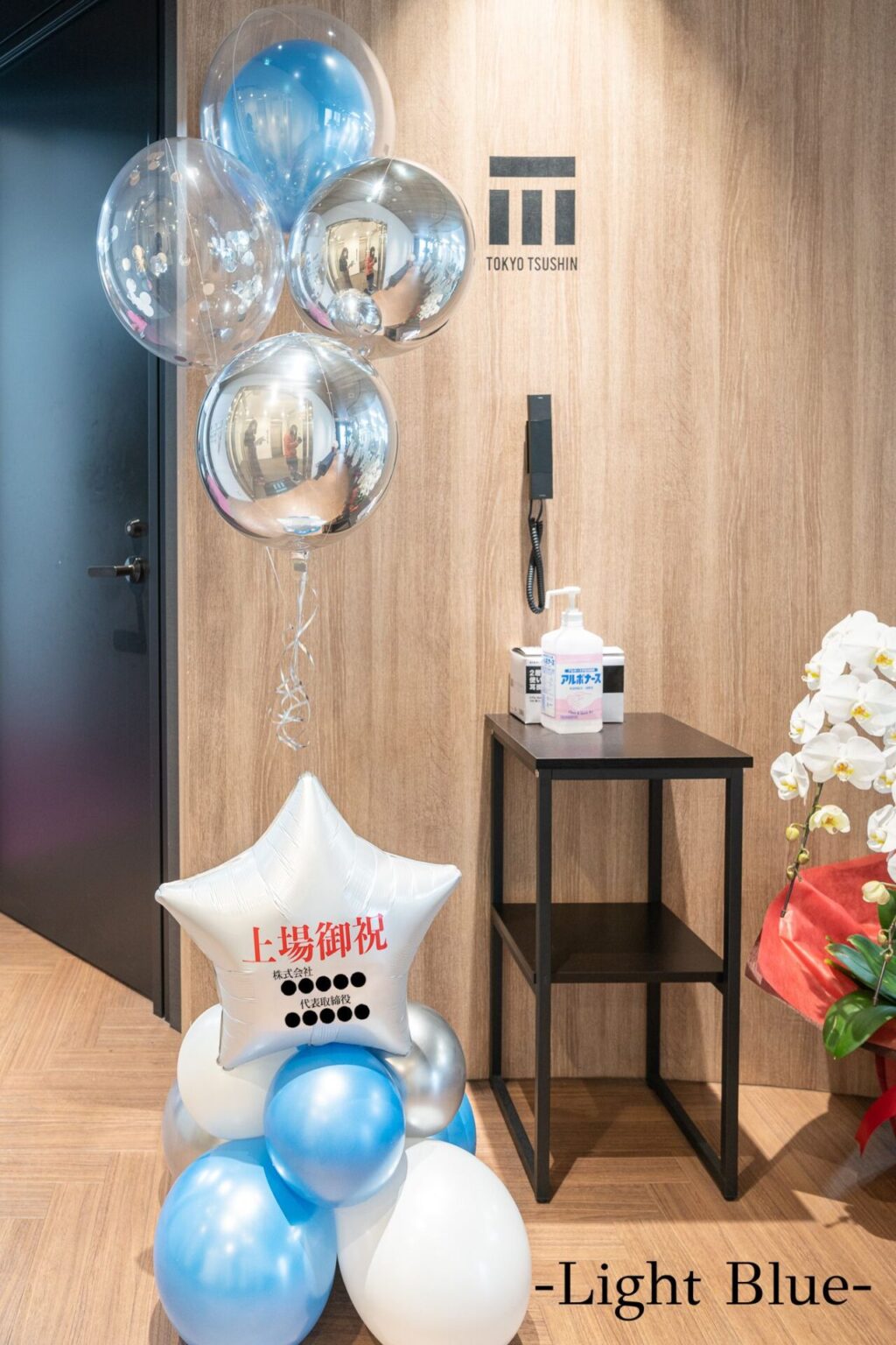 企業の上場お祝いバルーン