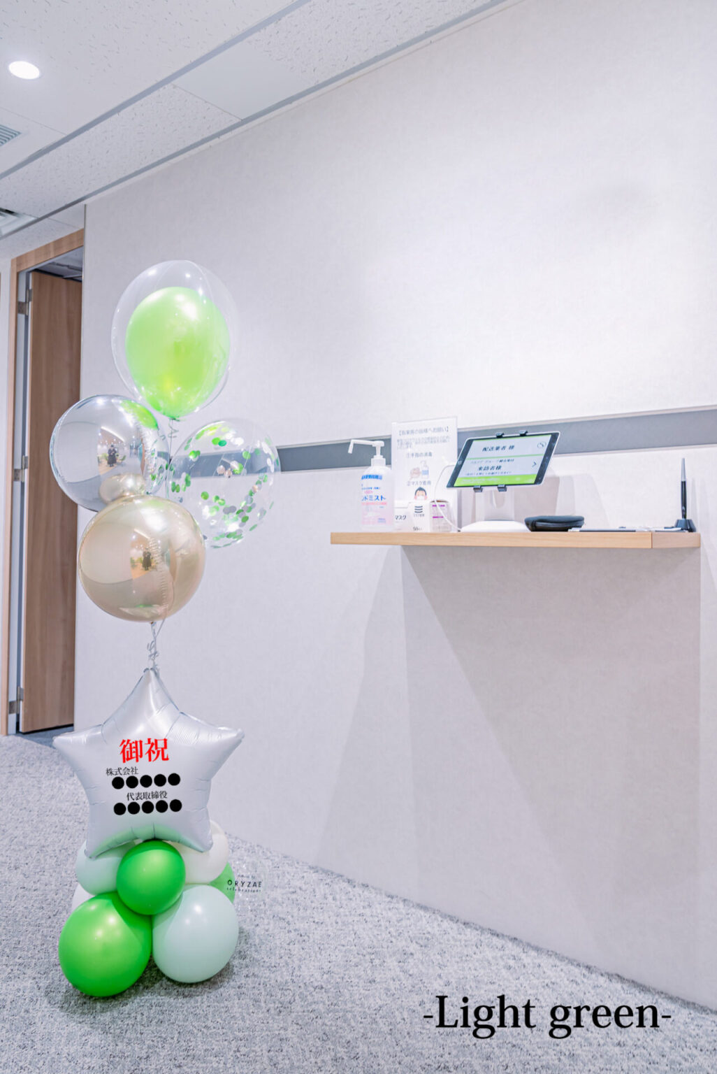 お祝いバルーンスタンド