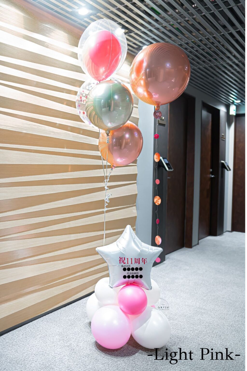 企業の周年お祝いバルーン