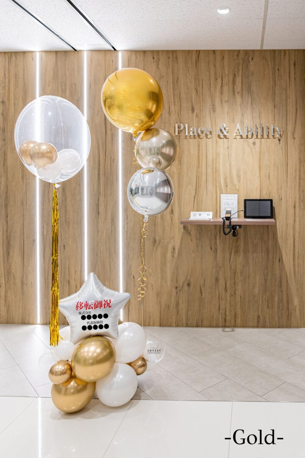 企業の移転お祝いバルーン