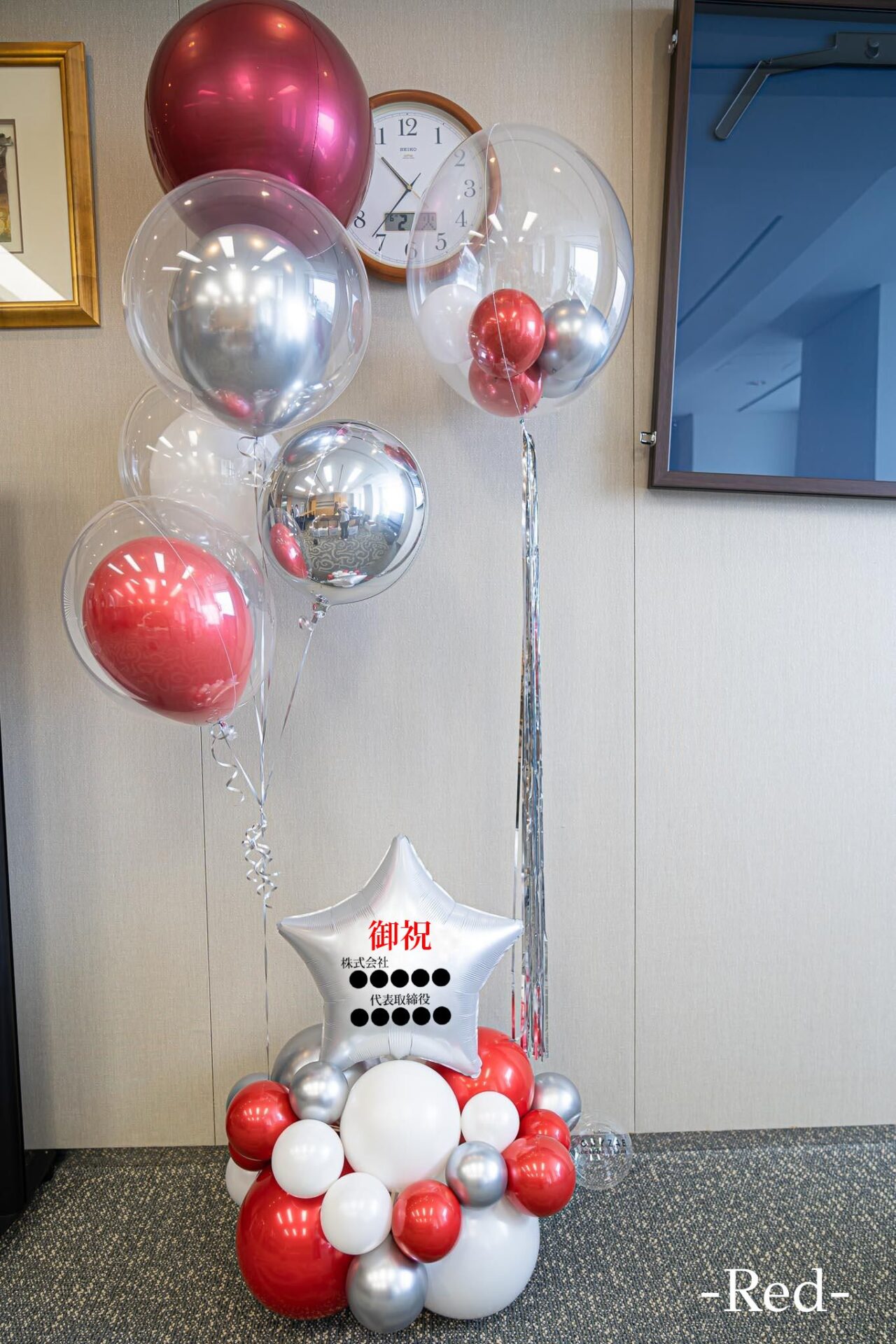 企業の周年お祝いバルーンスタンド