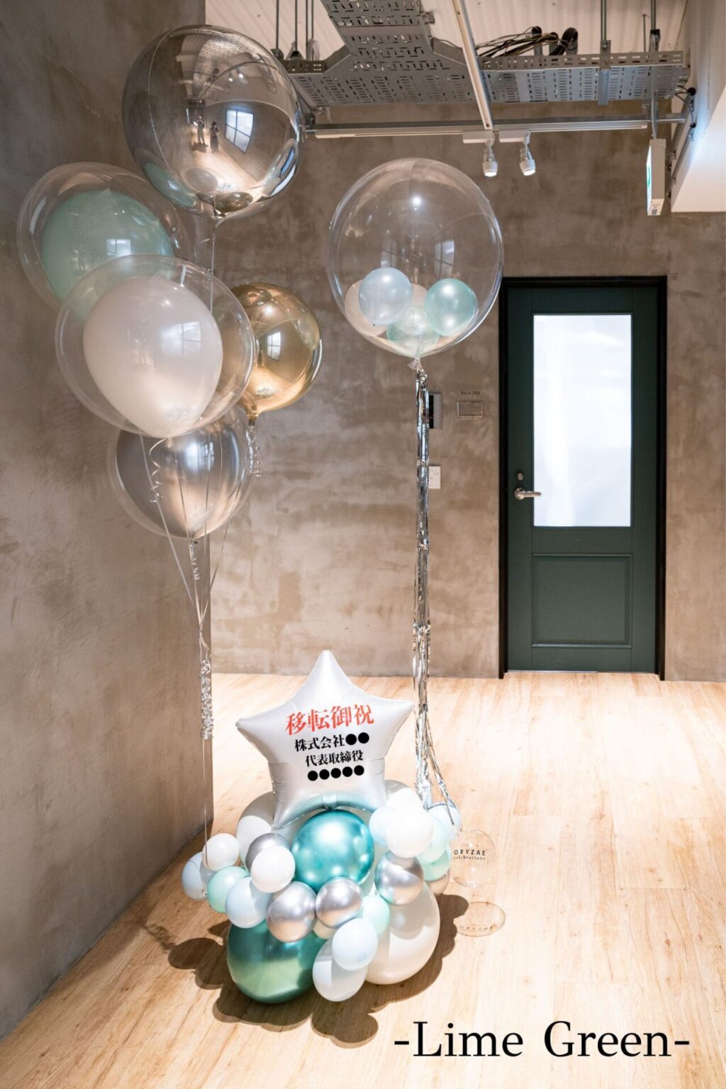オフィスの移転お祝いバルーン