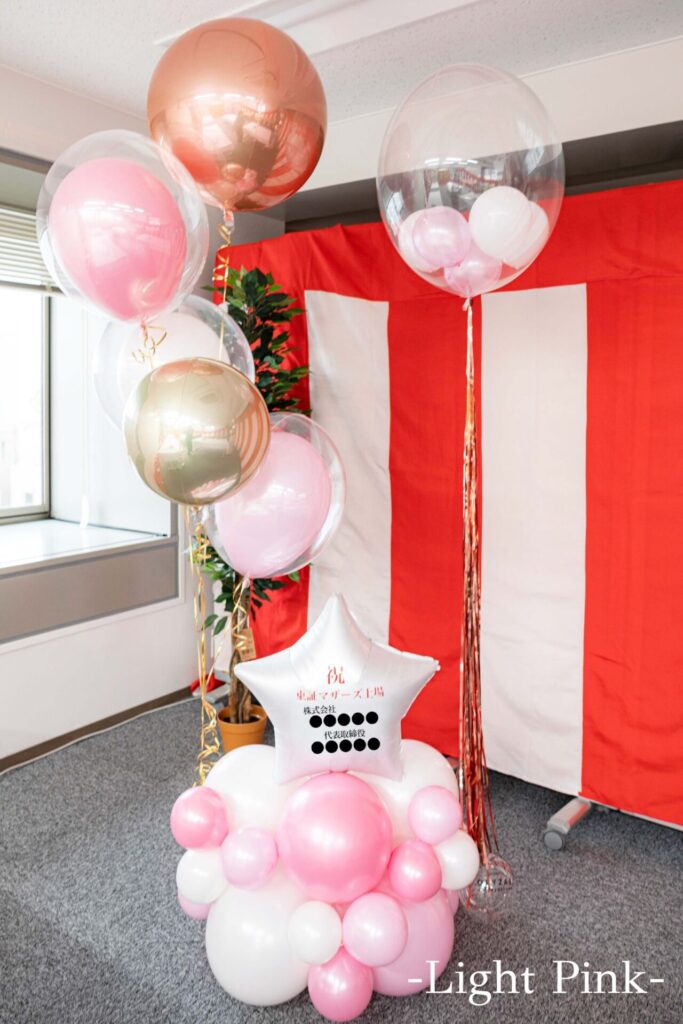 オフィスの設立記念祝いバルーン