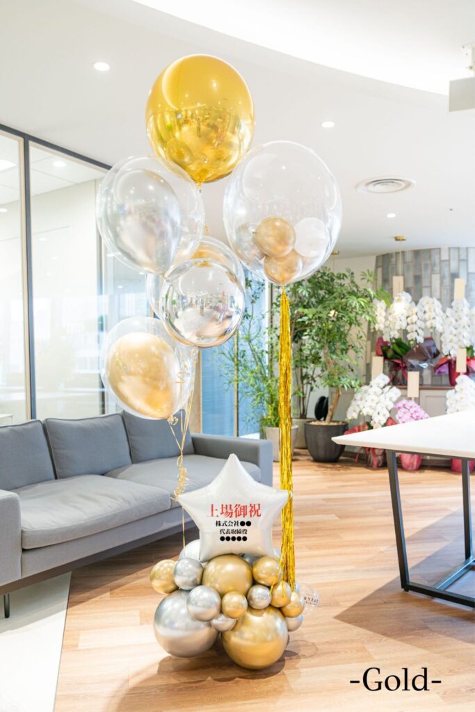 企業の上場お祝いバルーン