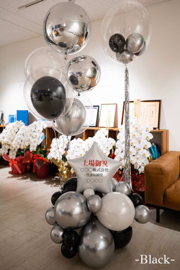 企業の上場お祝いバルーン