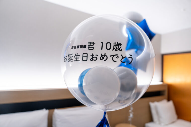 ヒルトン東京ベイでの10歳誕生日バルーン装飾サプライズ