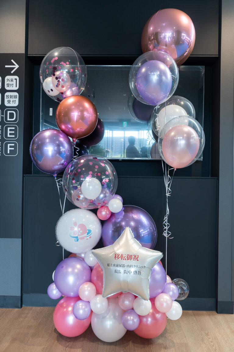 Balloon decoration for the relocation celebration of 我孫子東邦病院, entrance styled in pink & purple