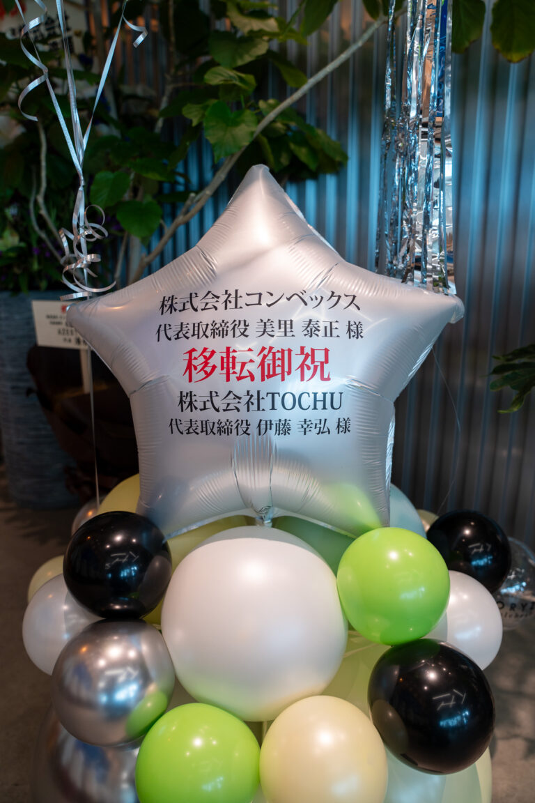 住友不動産東京三田ガーデンタワーでの移転お祝いバルーン装飾