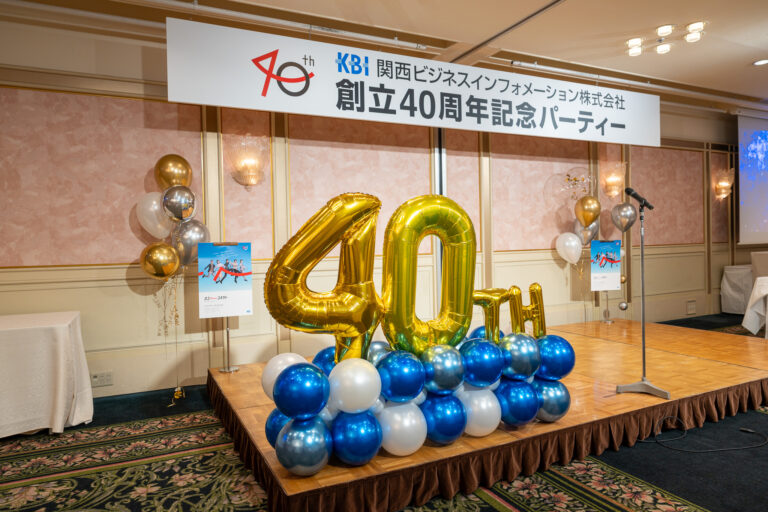 ロイヤルパークホテルでの40周年記念パーティー お祝いバルーン装飾