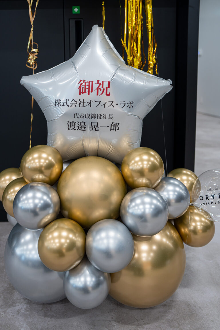 ヒューリック銀座ビルのオフィス移転祝い、ゴールド&シルバーバルーンで豪華装飾