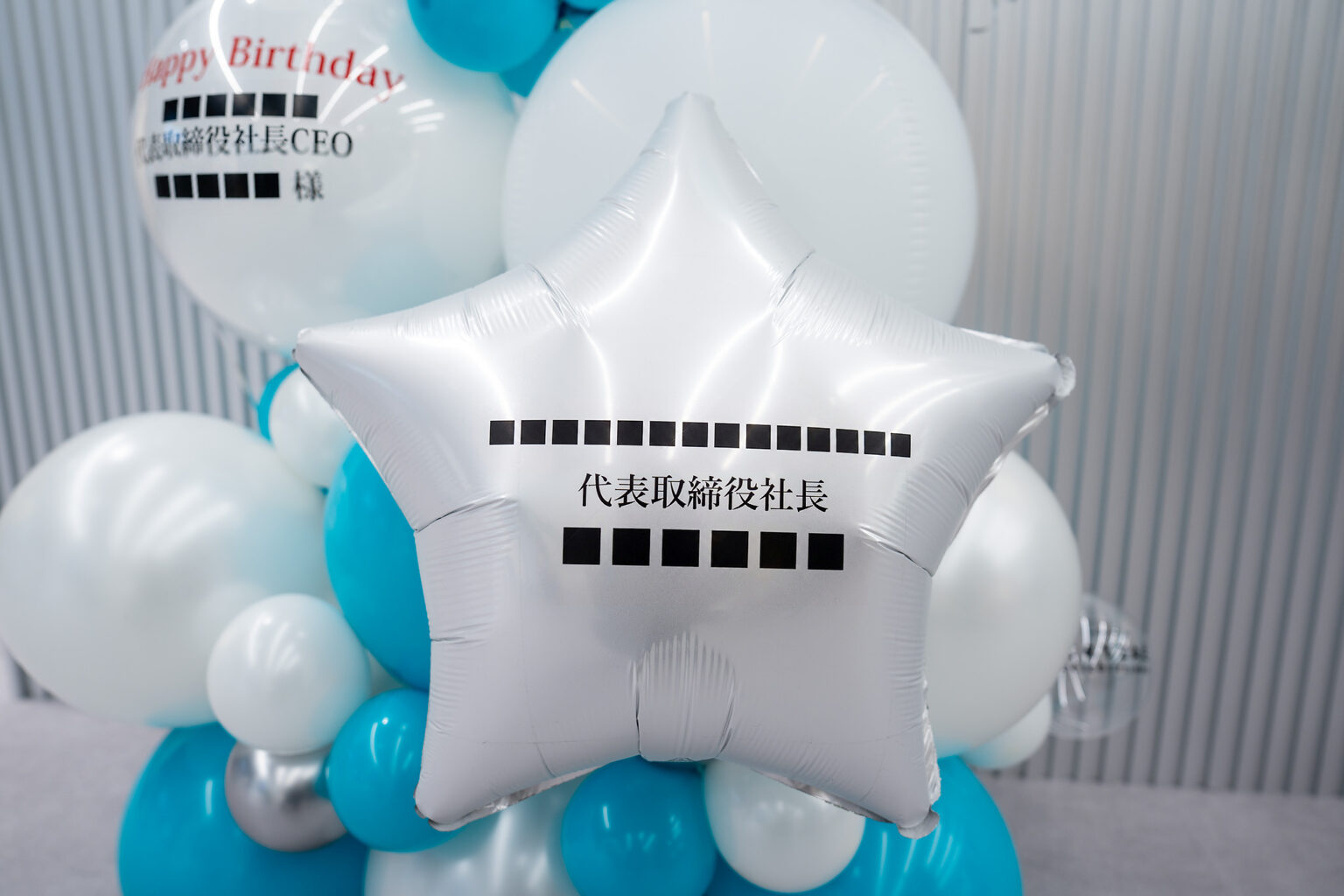 白とティールで統一した企業幹部の誕生日お祝いバルーン装飾