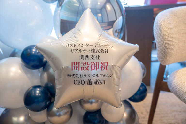 リストインターナショナルリアルティ株式会社のオフィス開設お祝いバルーン装飾
