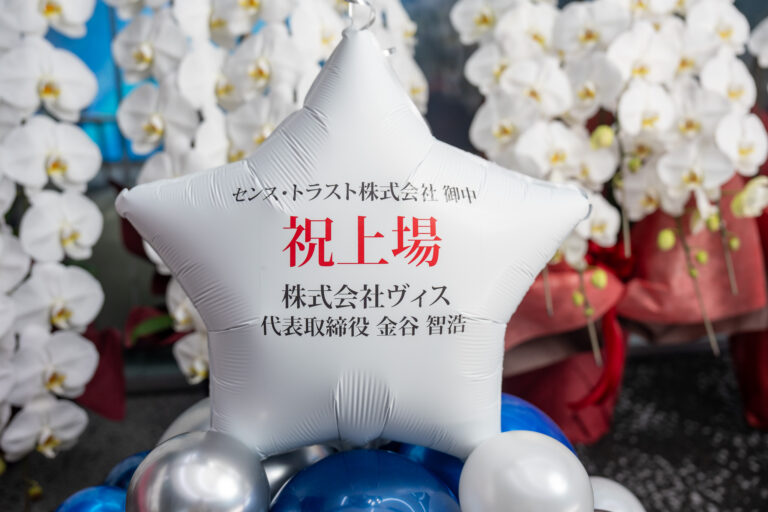 株式会社センス・トラストの上場祝いバルーン装飾｜シルバーメタリックで彩る豪華演出
