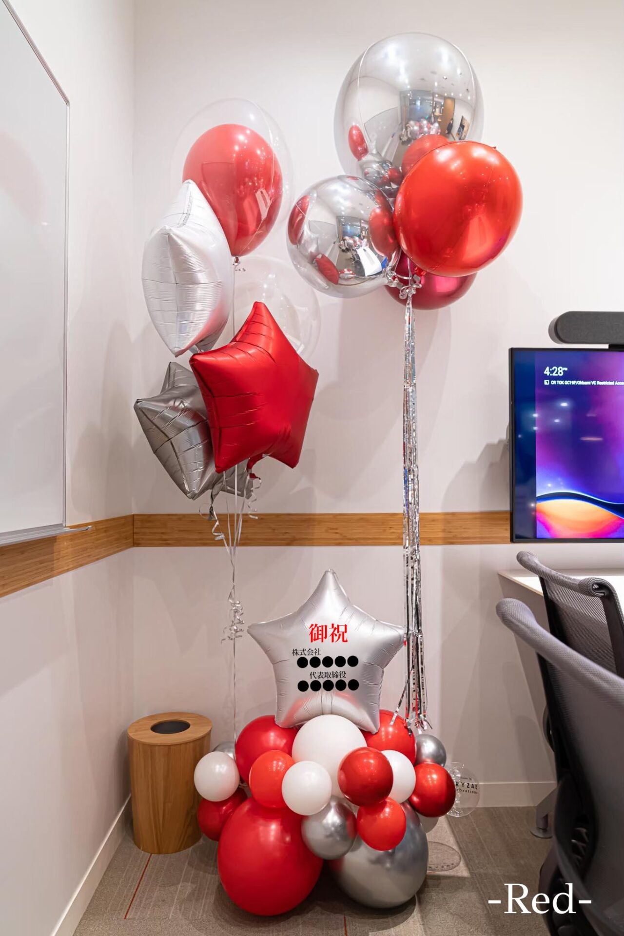 オフィスの移転お祝いバルーン