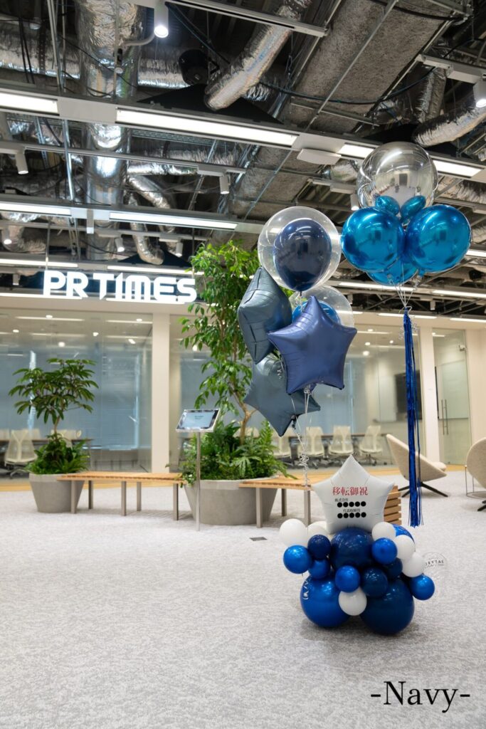 オフィスの移転お祝いバルーン
