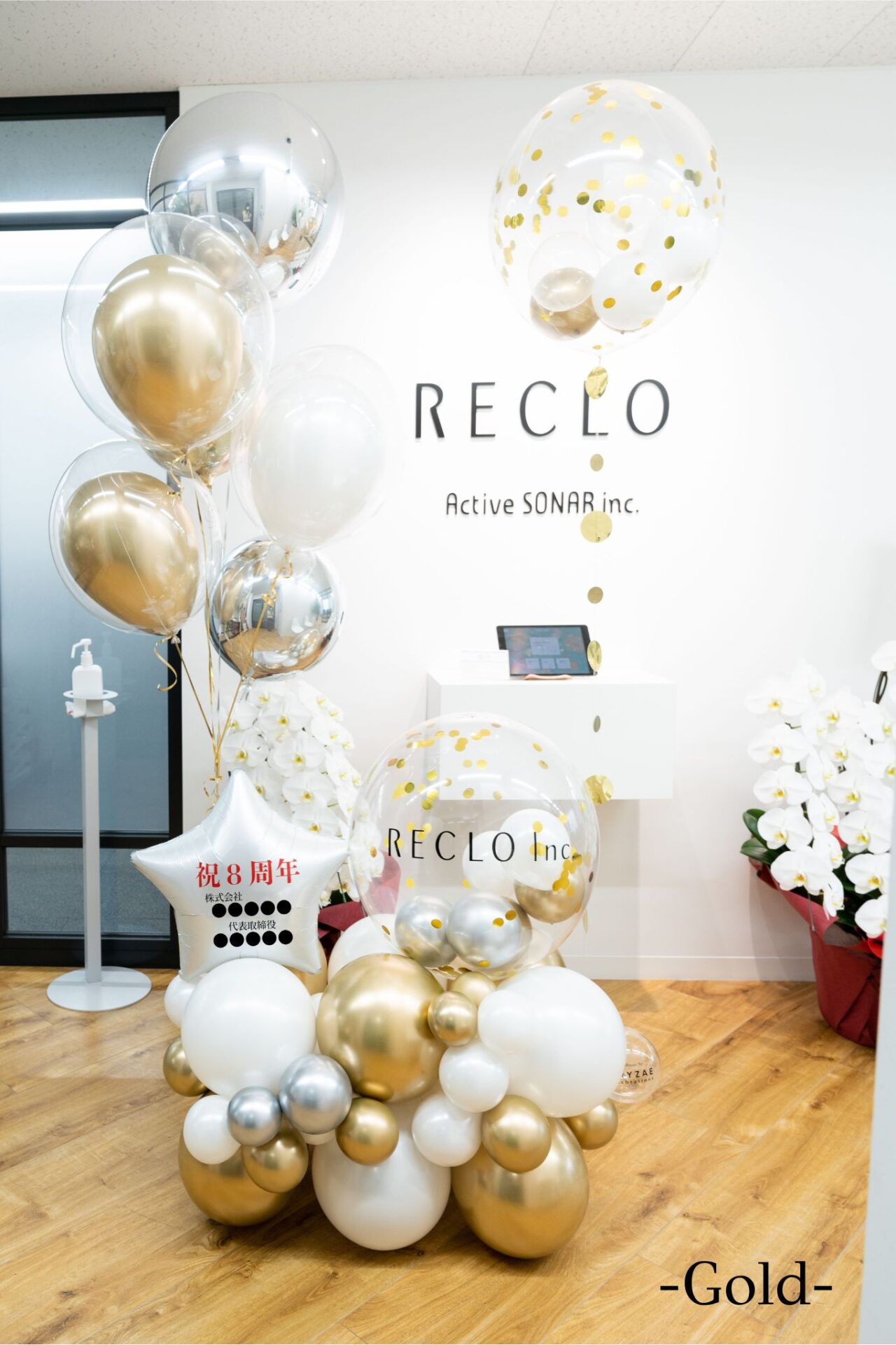 オフィスの移転お祝いバルーン