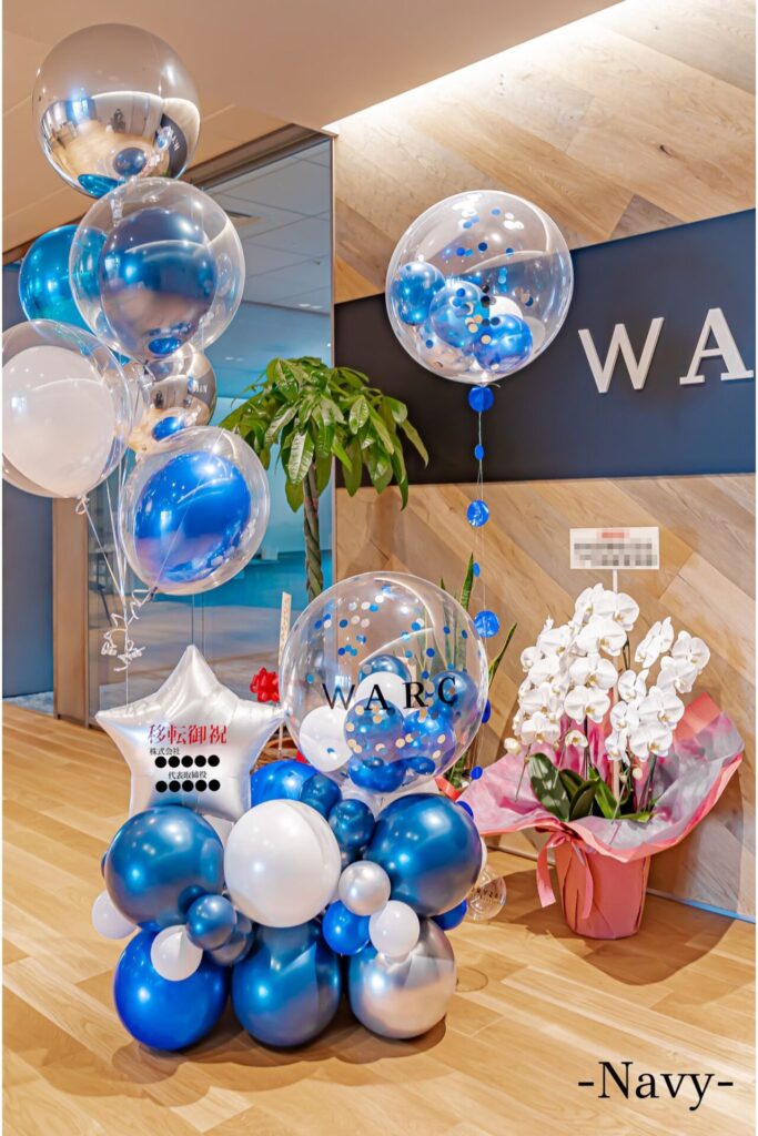 オフィスの移転お祝いバルーン