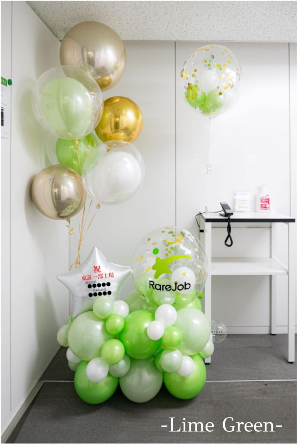 企業の上場お祝いバルーン