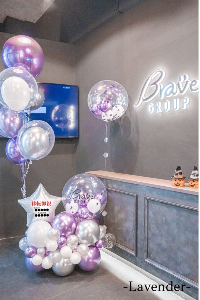 オフィスの移転お祝いバルーン