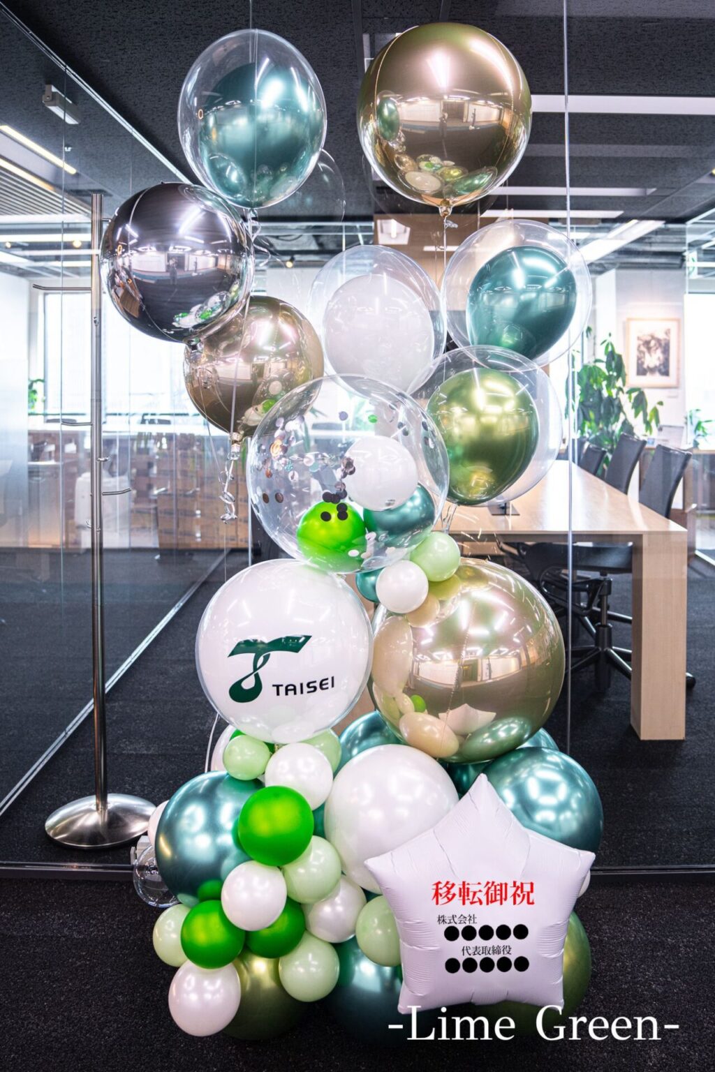 オフィスの移転お祝いバルーン