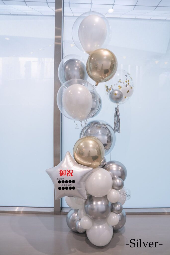 企業の就任お祝いバルーン