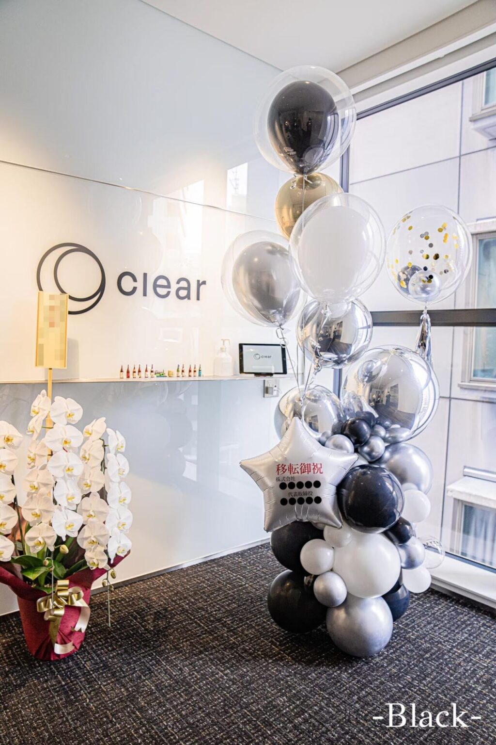 オフィスの移転お祝いバルーン